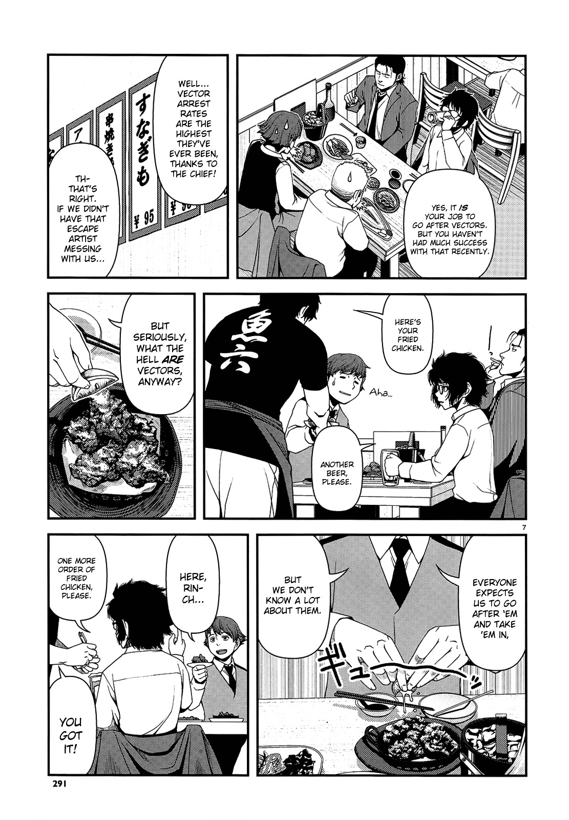 Fushi no Ryouken chapter 3 page 7
