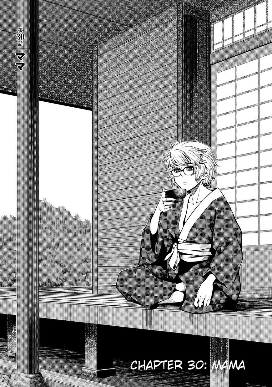 Fushi no Ryouken chapter 30 page 1