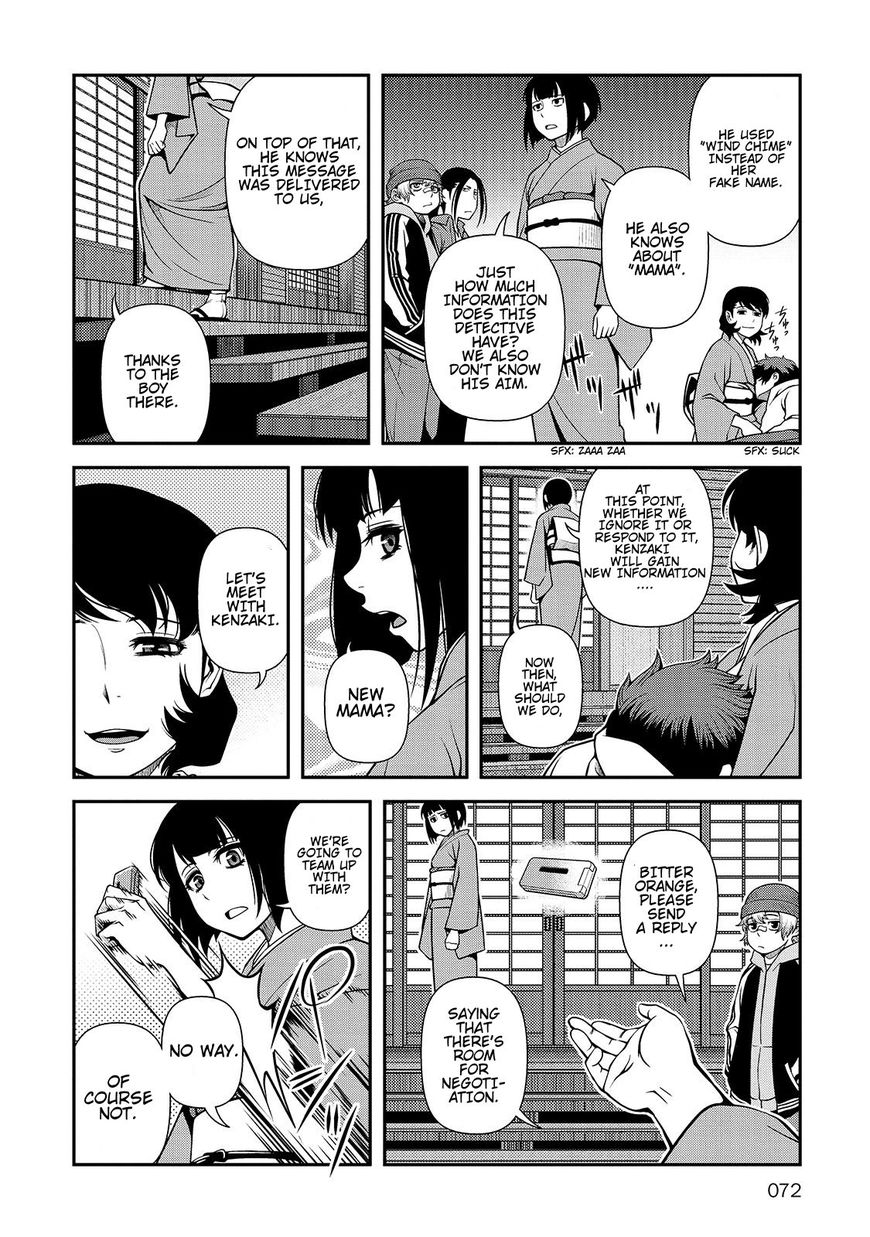 Fushi no Ryouken chapter 30 page 12