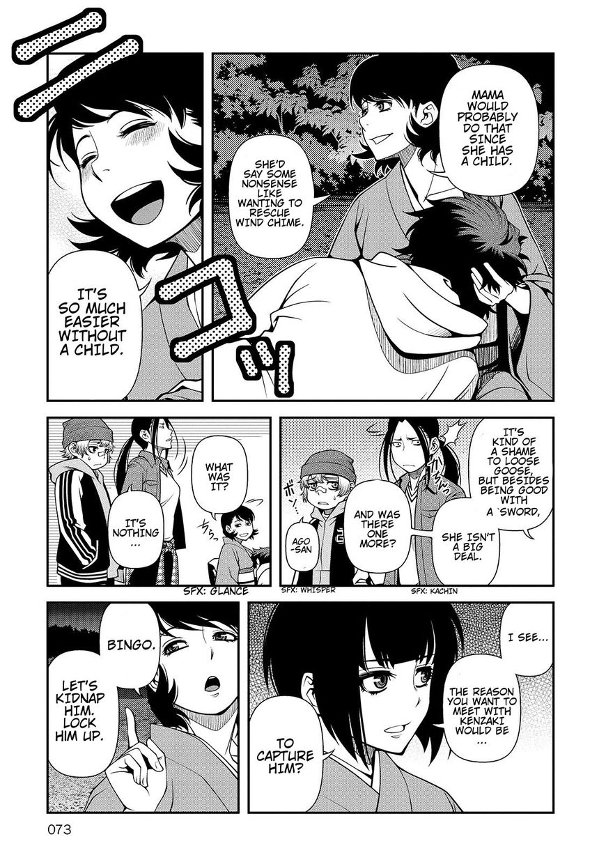 Fushi no Ryouken chapter 30 page 13