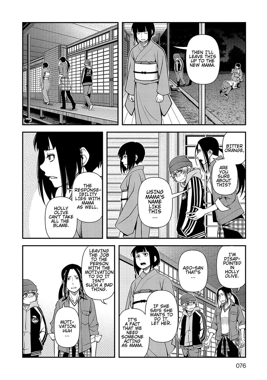 Fushi no Ryouken chapter 30 page 16