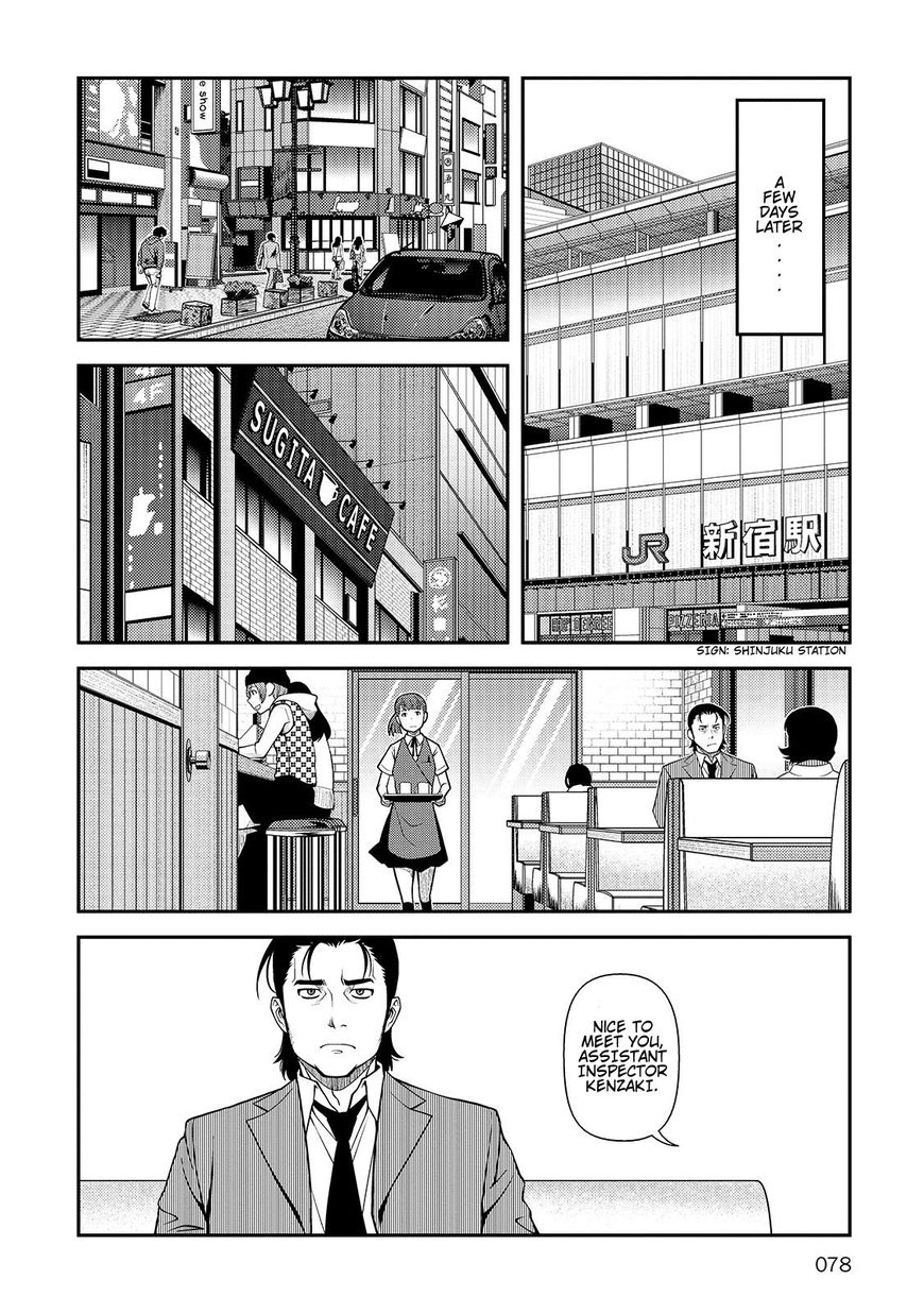 Fushi no Ryouken chapter 30 page 18