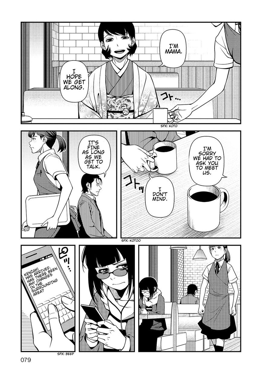 Fushi no Ryouken chapter 30 page 19