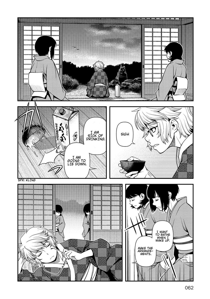 Fushi no Ryouken chapter 30 page 2