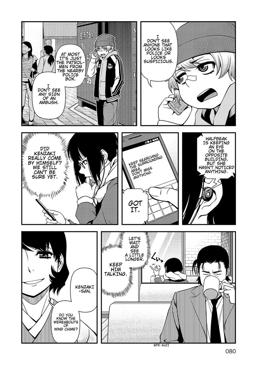 Fushi no Ryouken chapter 30 page 20