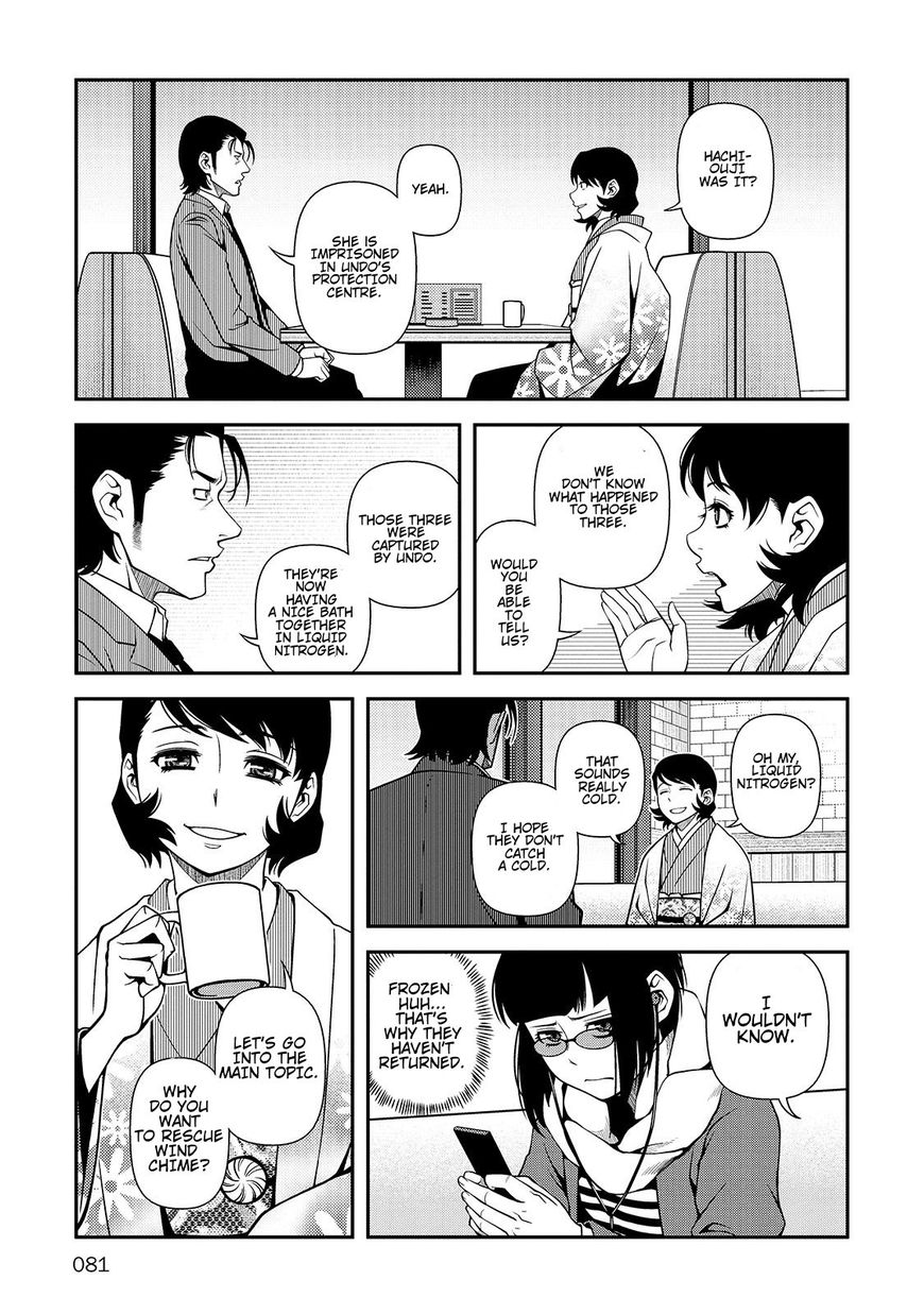 Fushi no Ryouken chapter 30 page 21