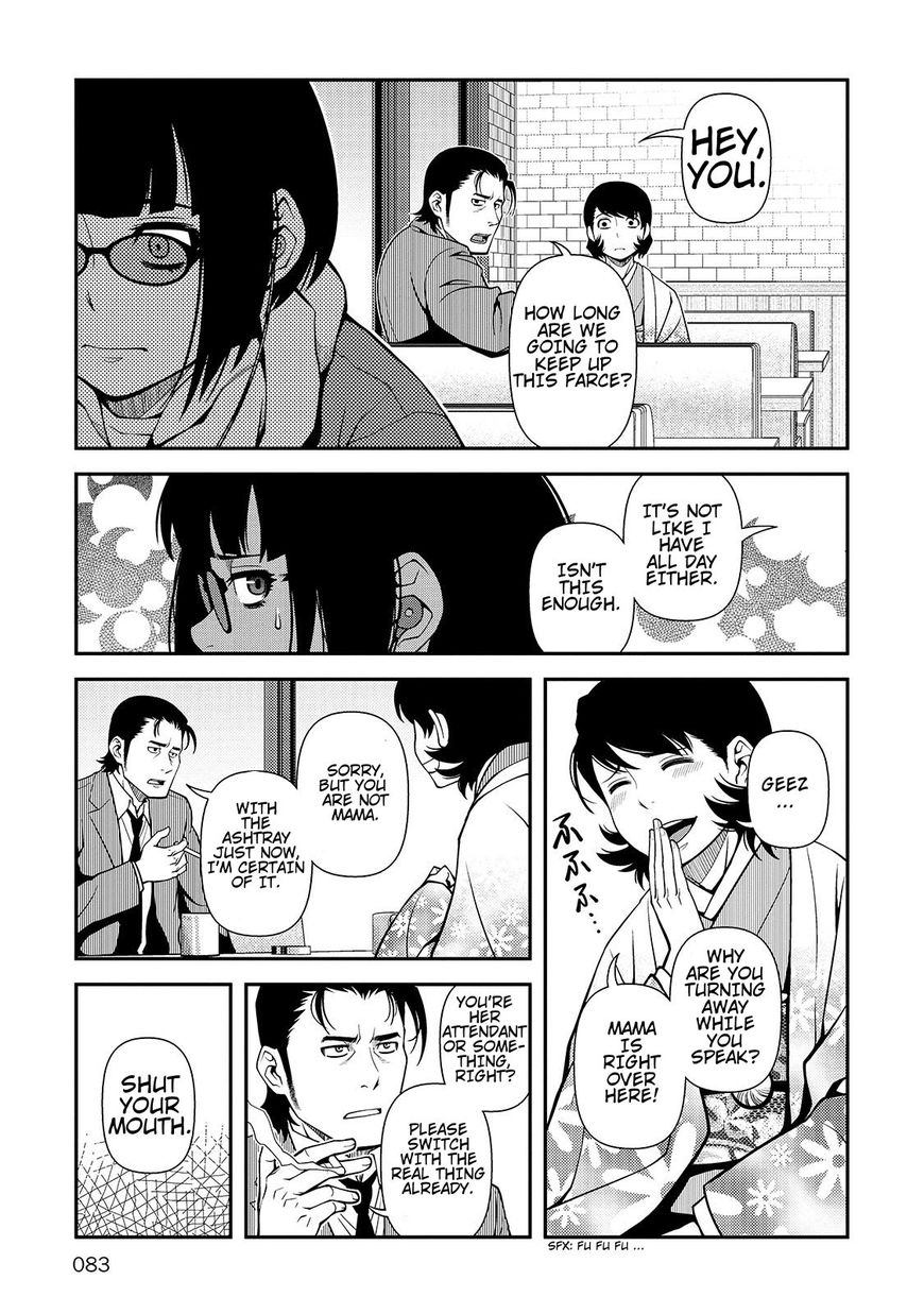 Fushi no Ryouken chapter 30 page 23