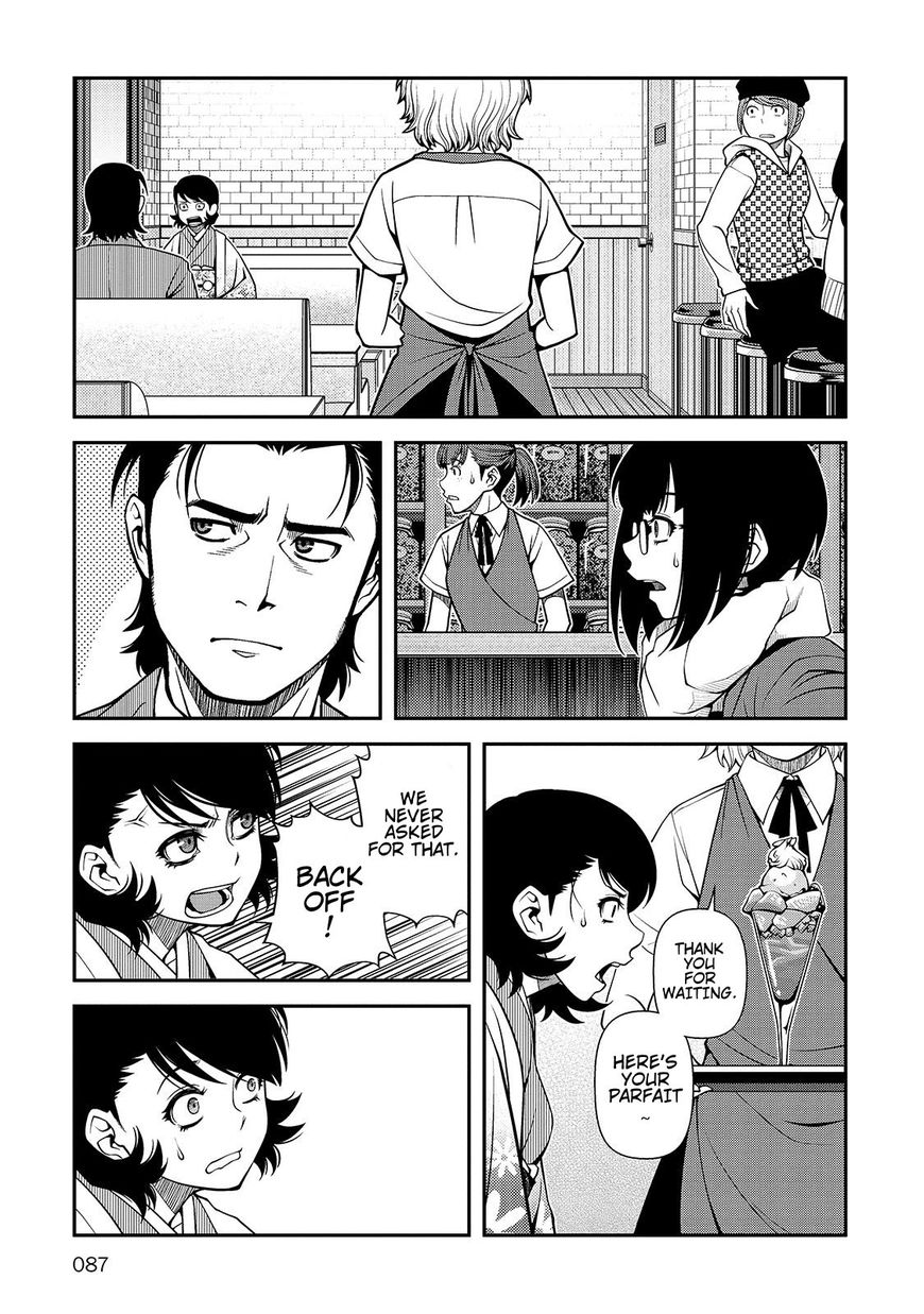 Fushi no Ryouken chapter 30 page 27