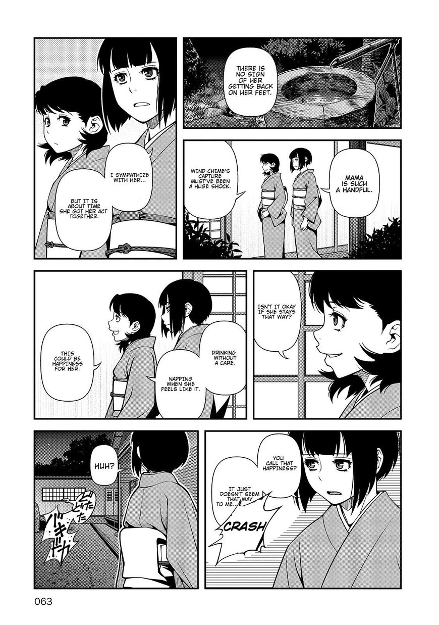 Fushi no Ryouken chapter 30 page 3