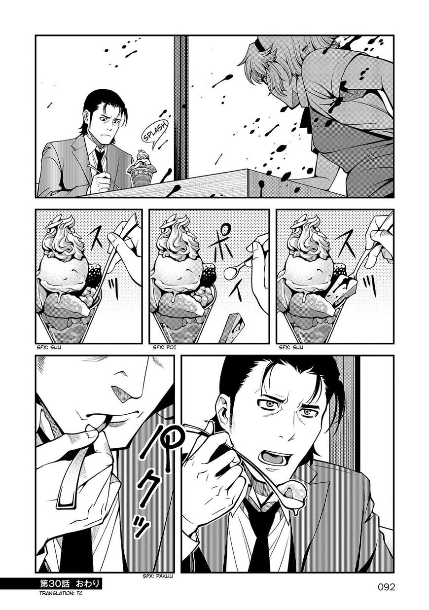 Fushi no Ryouken chapter 30 page 31