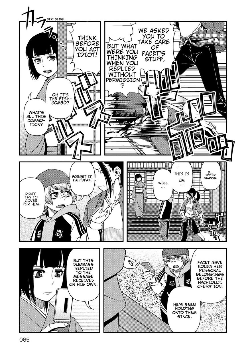 Fushi no Ryouken chapter 30 page 5
