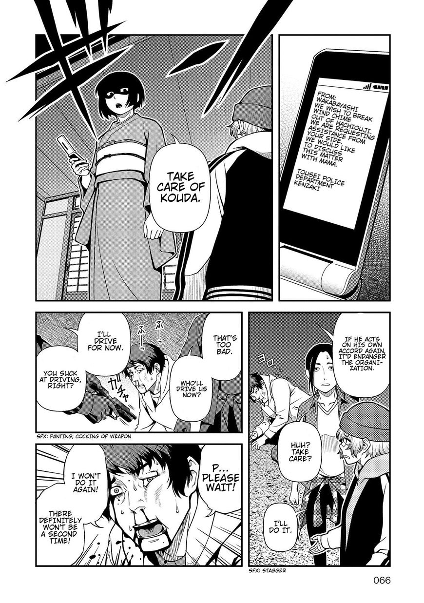 Fushi no Ryouken chapter 30 page 6