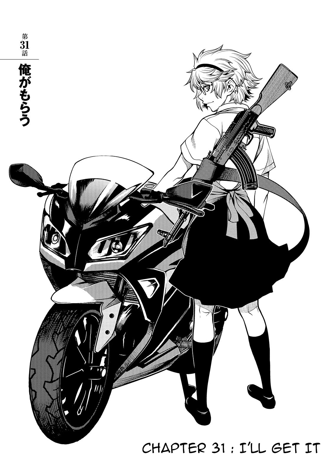 Fushi no Ryouken chapter 31 page 1