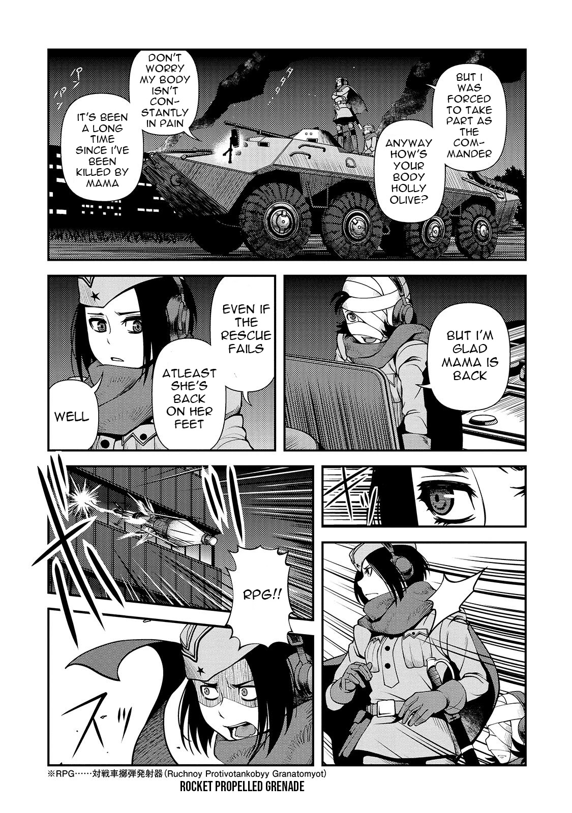 Fushi no Ryouken chapter 32 page 12