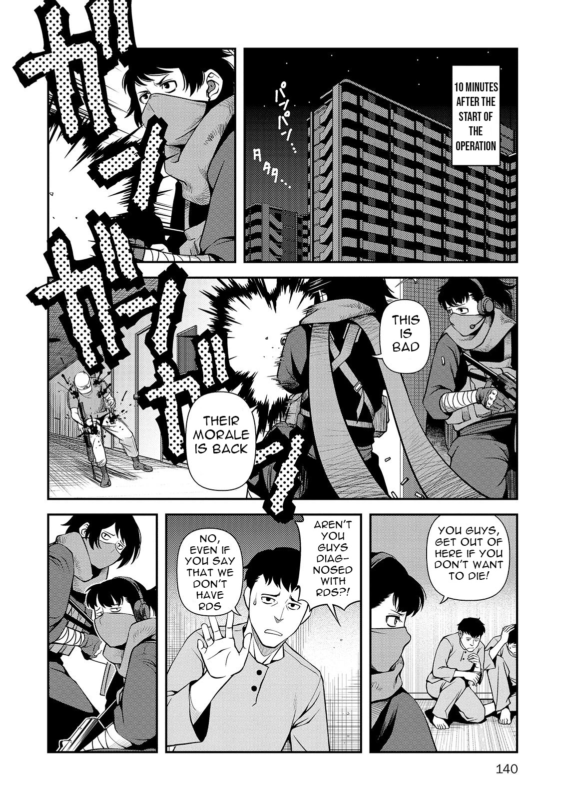 Fushi no Ryouken chapter 32 page 17