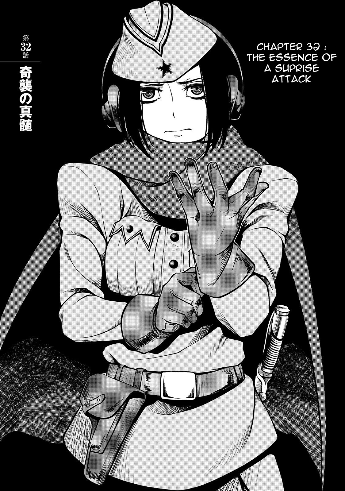 Fushi no Ryouken chapter 32 page 2