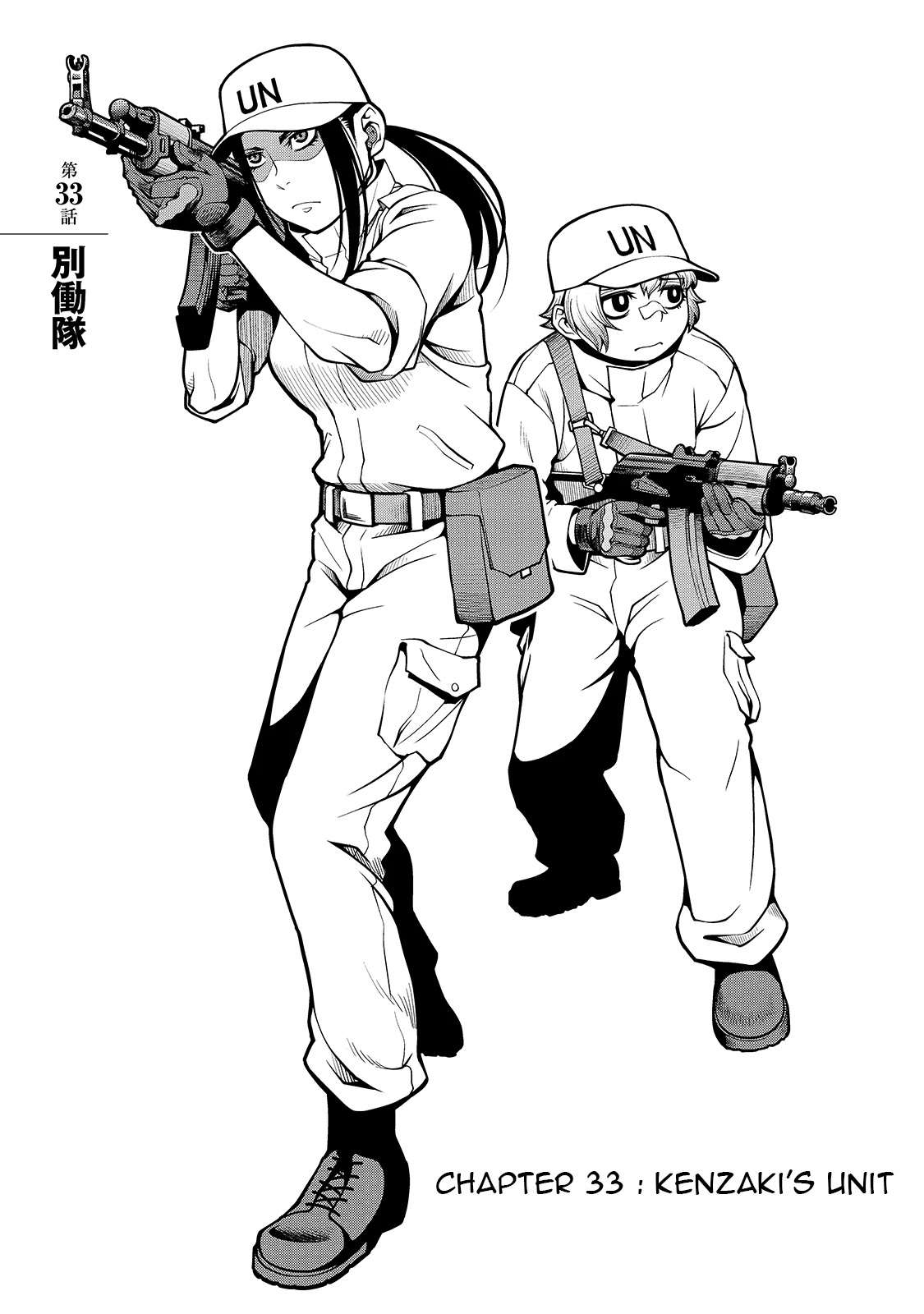 Fushi no Ryouken chapter 33 page 2