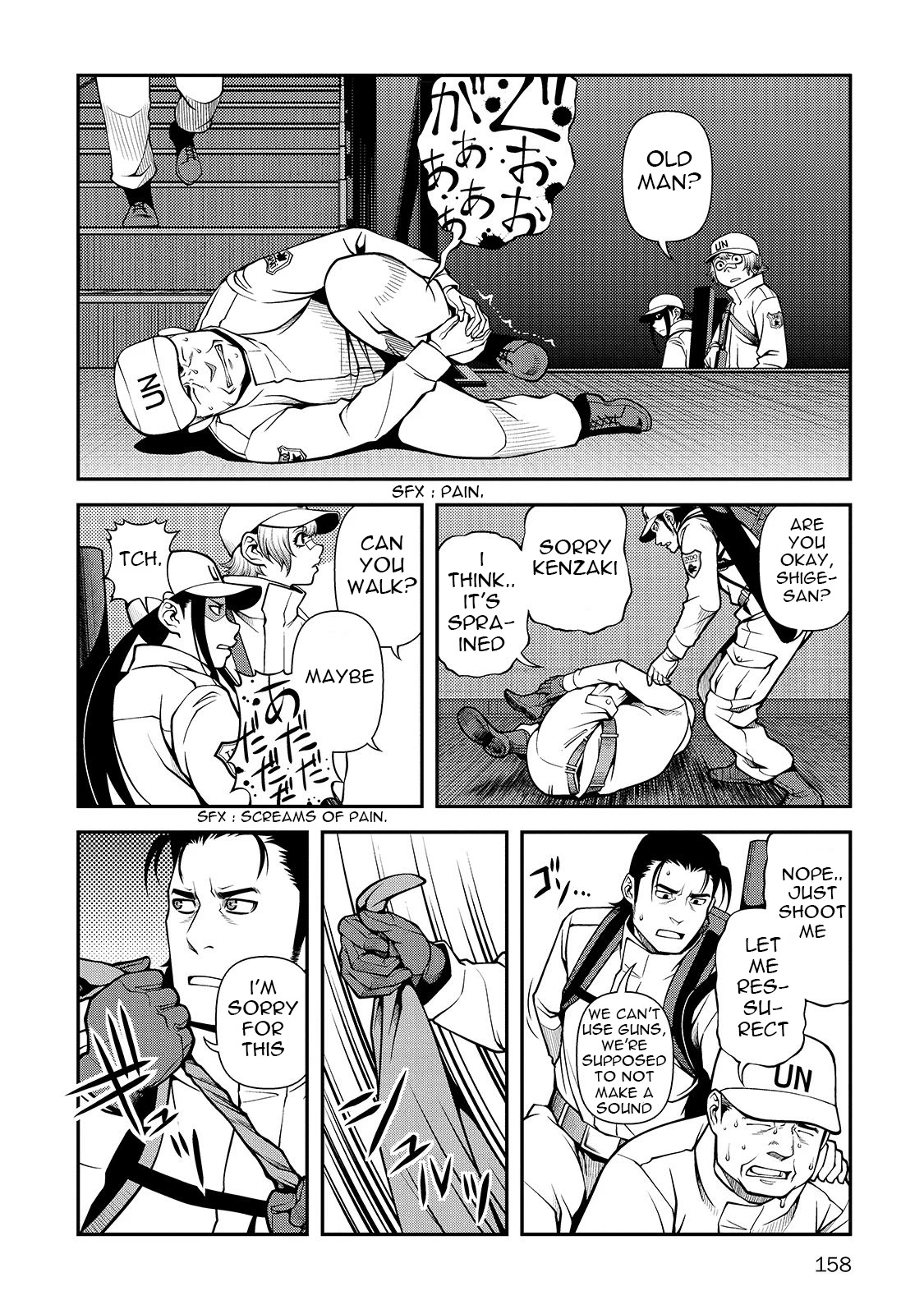 Fushi no Ryouken chapter 33 page 7