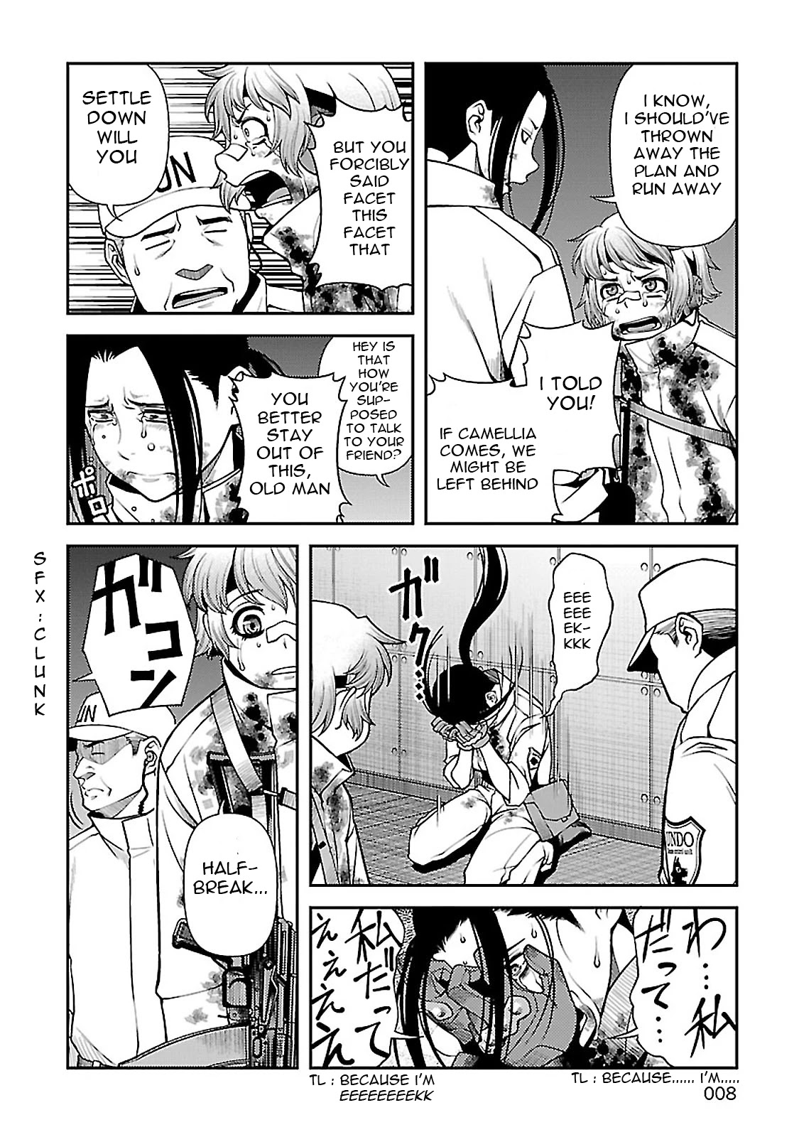Fushi no Ryouken chapter 34 page 5
