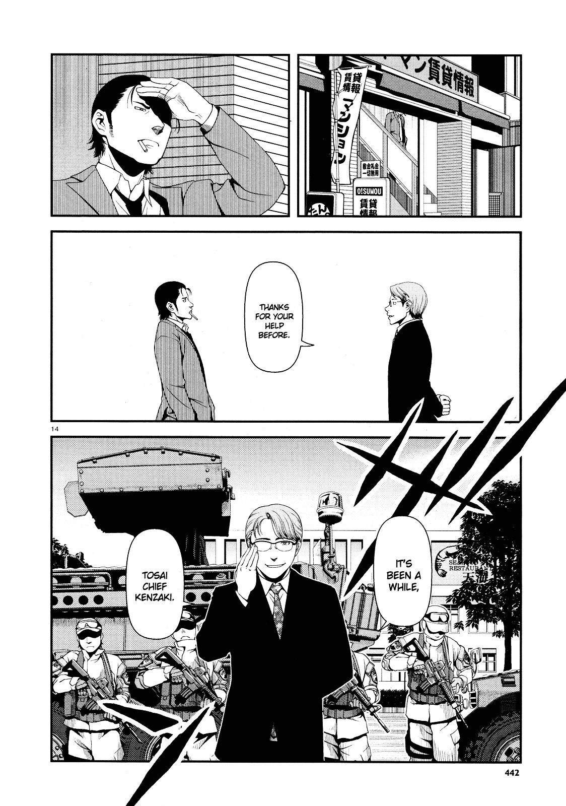 Fushi no Ryouken chapter 4 page 14