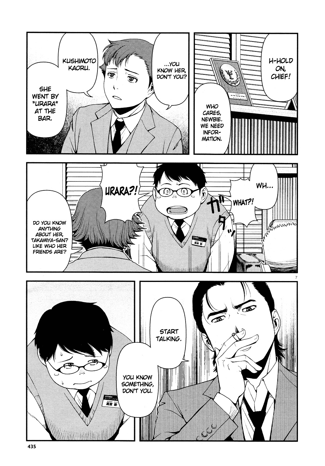 Fushi no Ryouken chapter 4 page 7