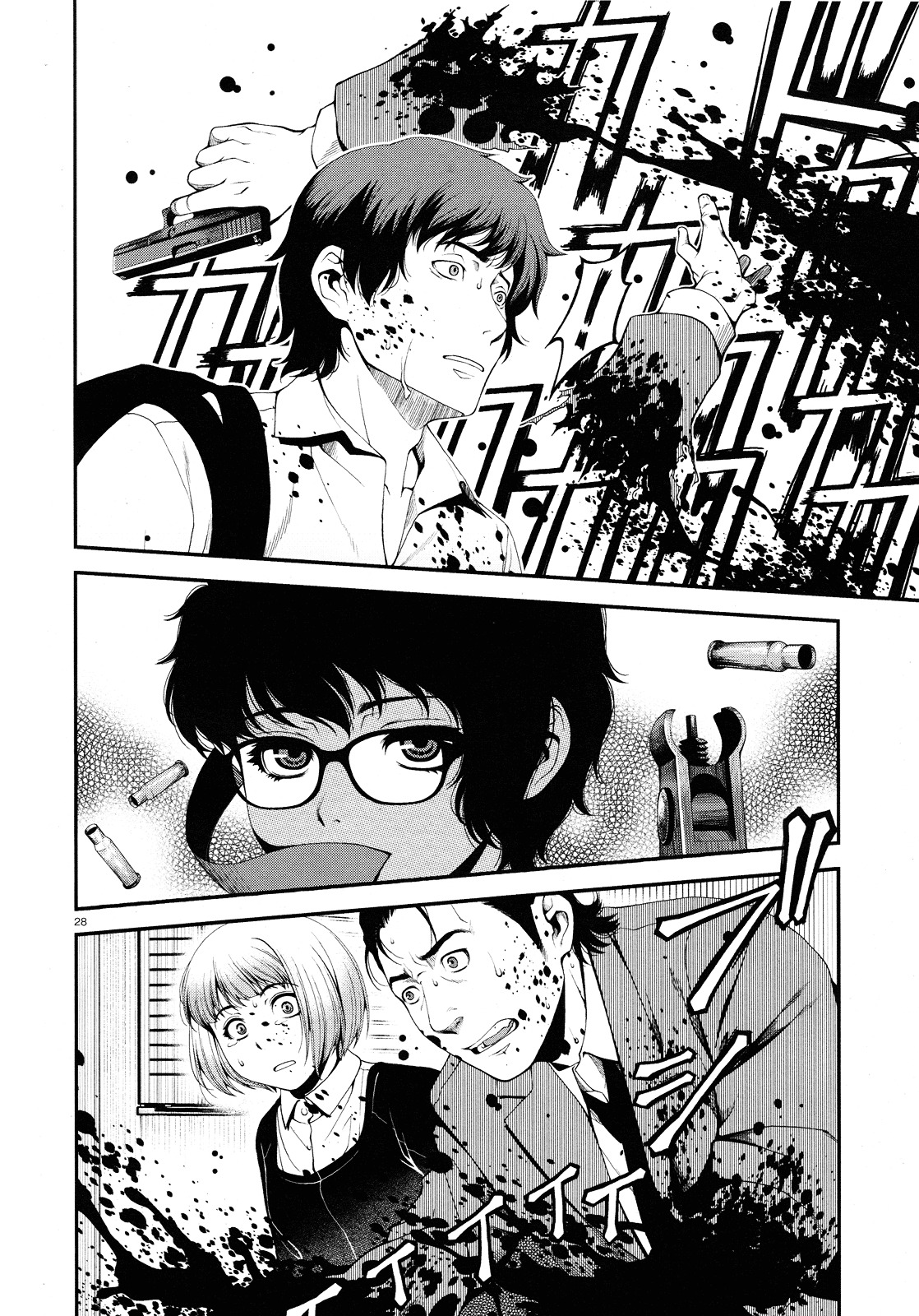 Fushi no Ryouken chapter 43 page 27