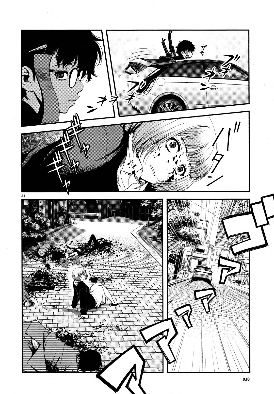 Fushi no Ryouken chapter 43 page 32