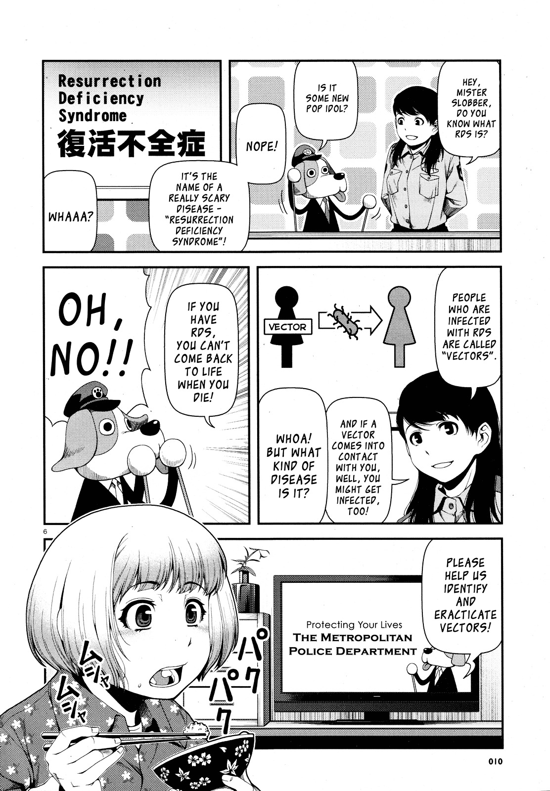 Fushi no Ryouken chapter 43 page 6