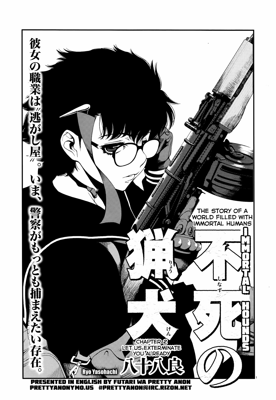Fushi no Ryouken chapter 44 page 1