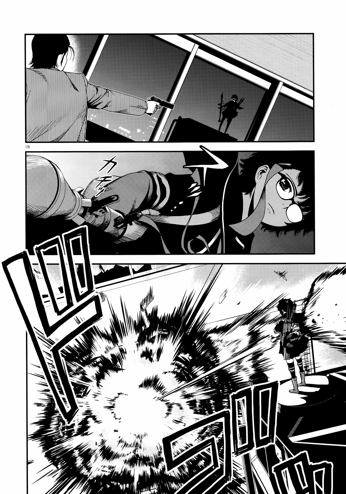 Fushi no Ryouken chapter 44 page 18