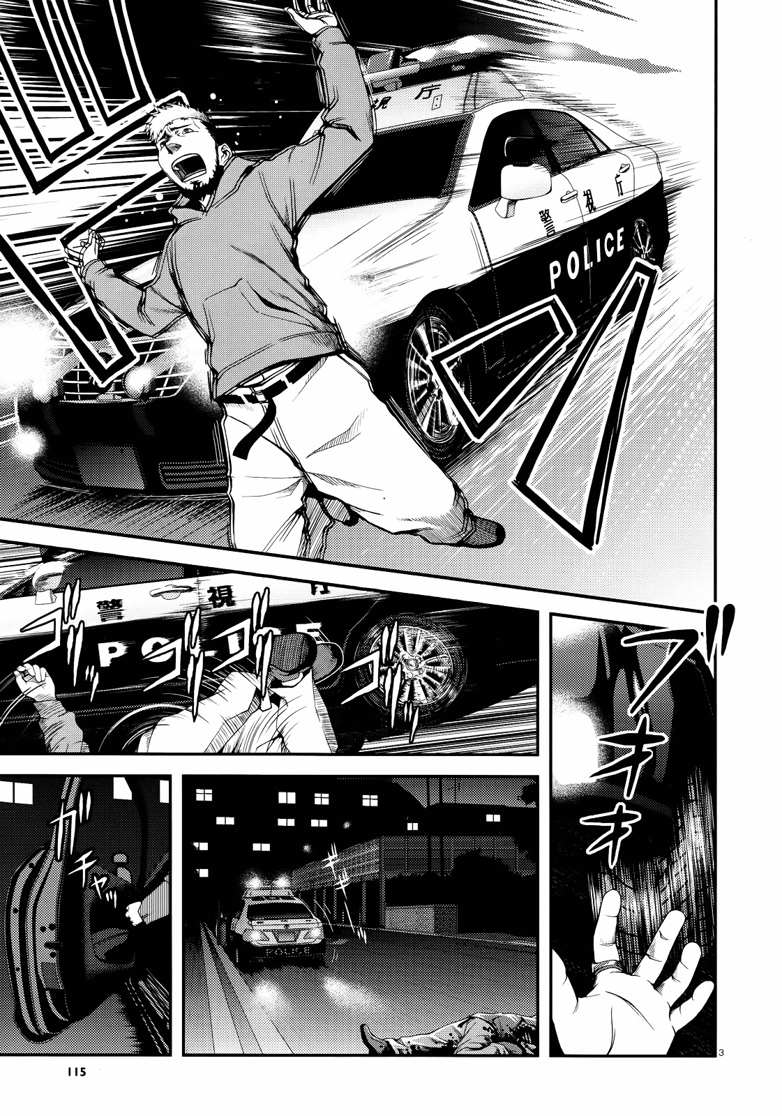 Fushi no Ryouken chapter 44 page 3