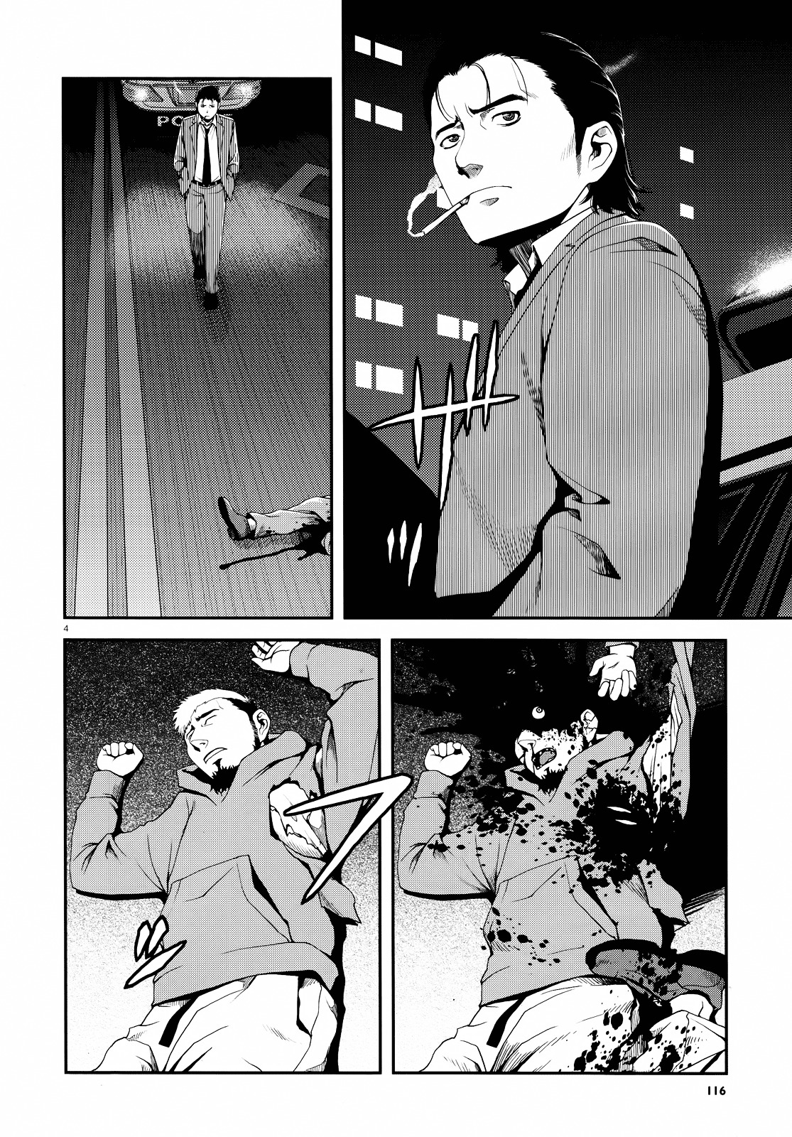 Fushi no Ryouken chapter 44 page 4