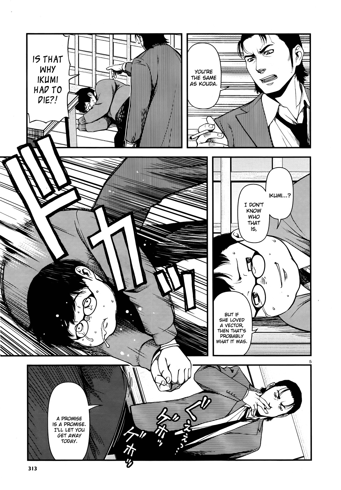 Fushi no Ryouken chapter 6 page 5