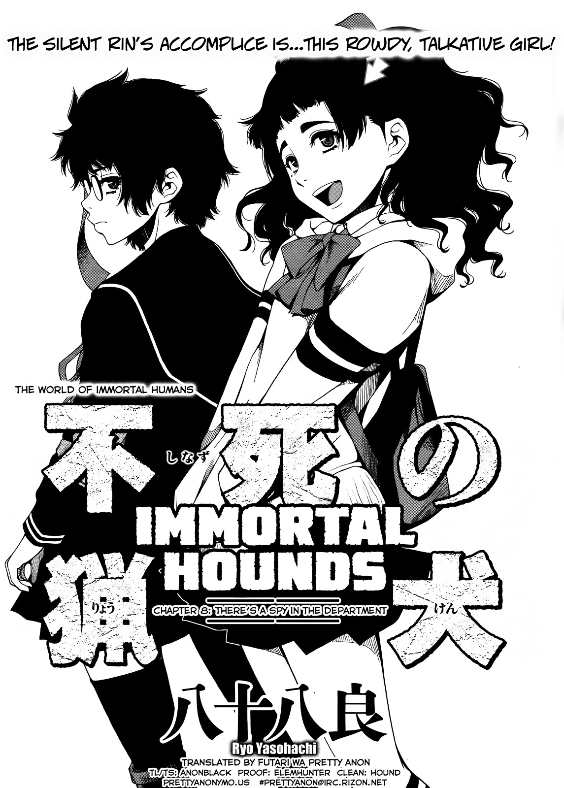 Fushi no Ryouken chapter 7 page 1