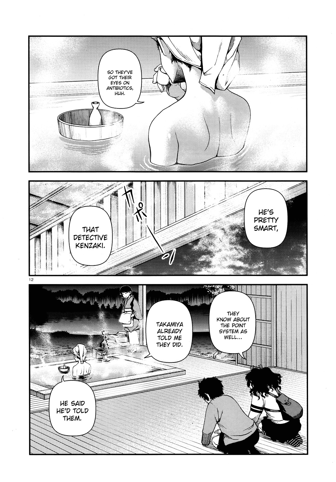 Fushi no Ryouken chapter 7 page 12