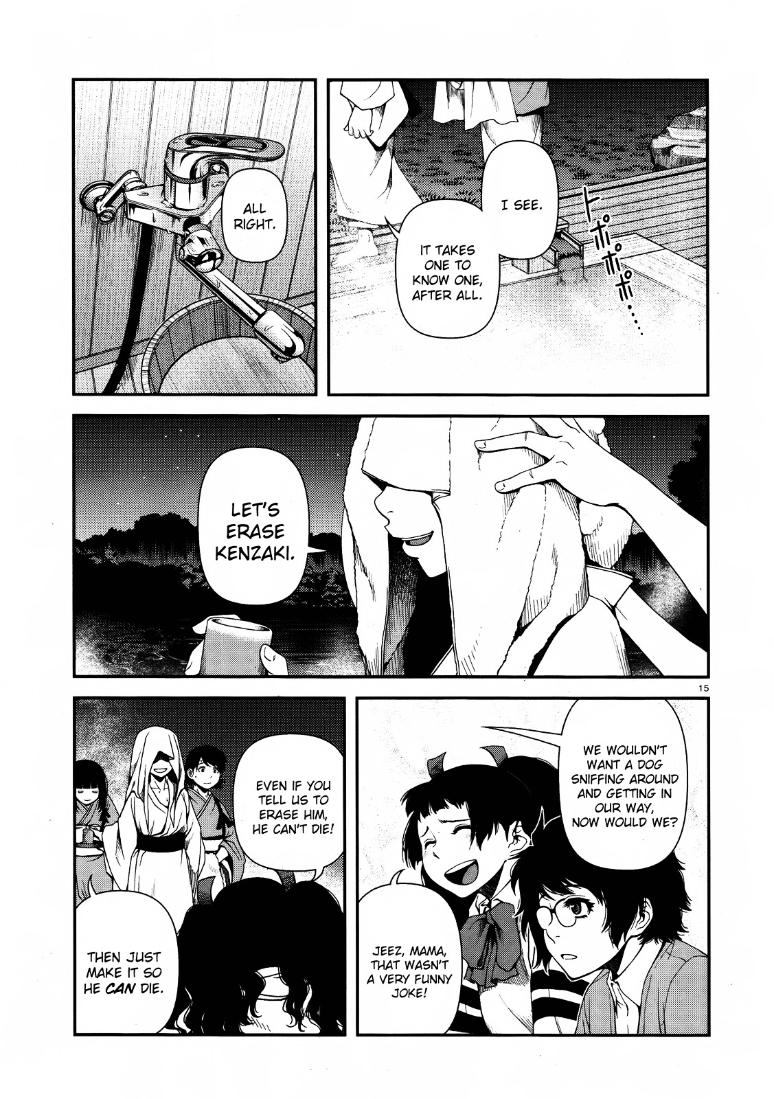 Fushi no Ryouken chapter 7 page 15