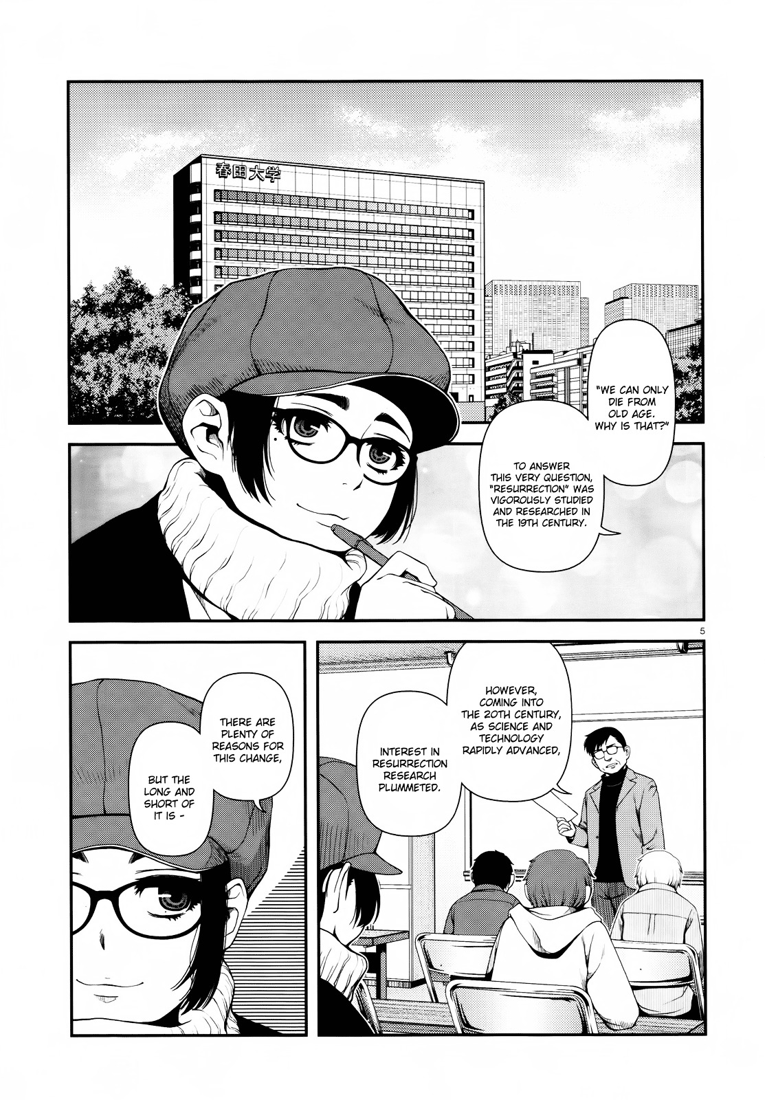 Fushi no Ryouken chapter 7 page 5
