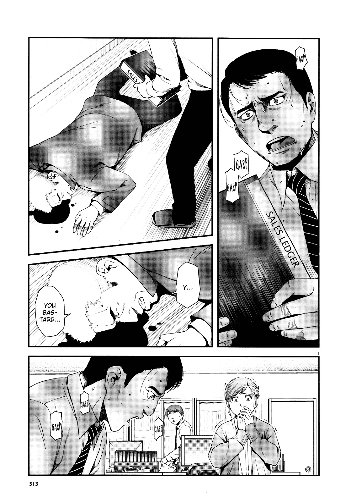 Fushi no Ryouken chapter 8 page 1