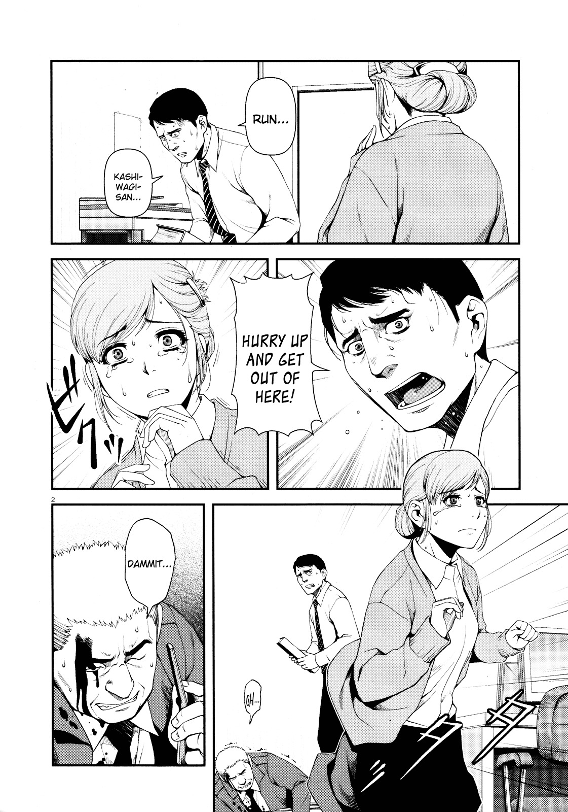 Fushi no Ryouken chapter 8 page 2