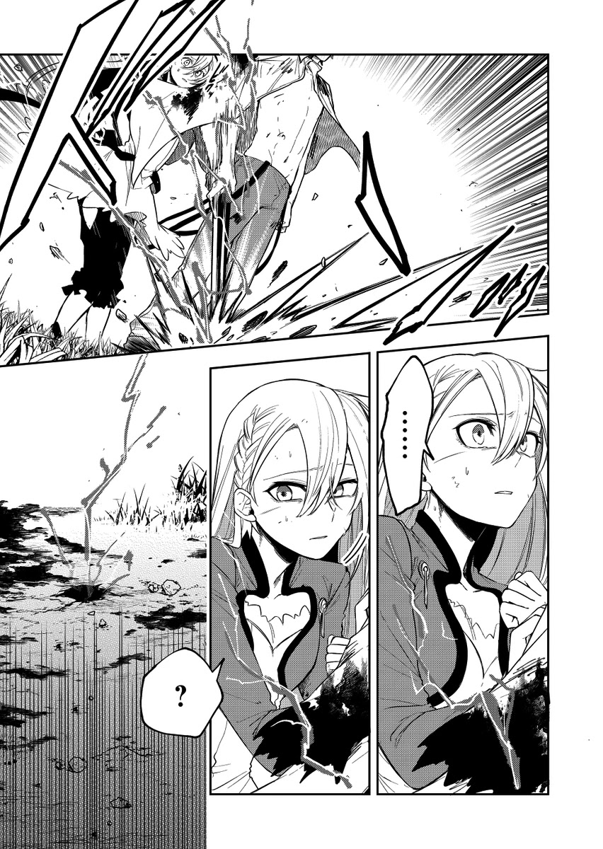 Fushi no Sougishi chapter 18 page 9