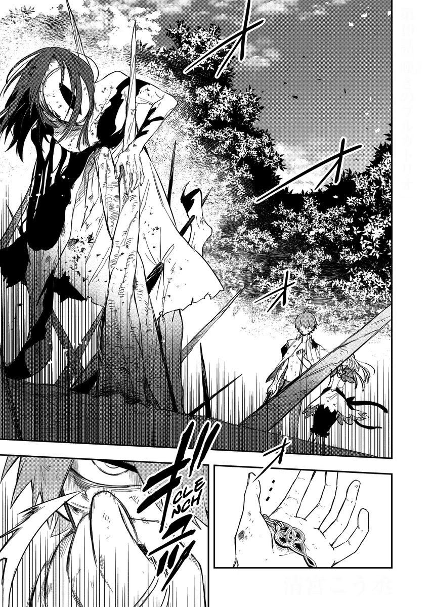 Fushi no Sougishi chapter 19 page 1