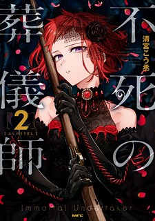 Cover of Fushi no Sougishi