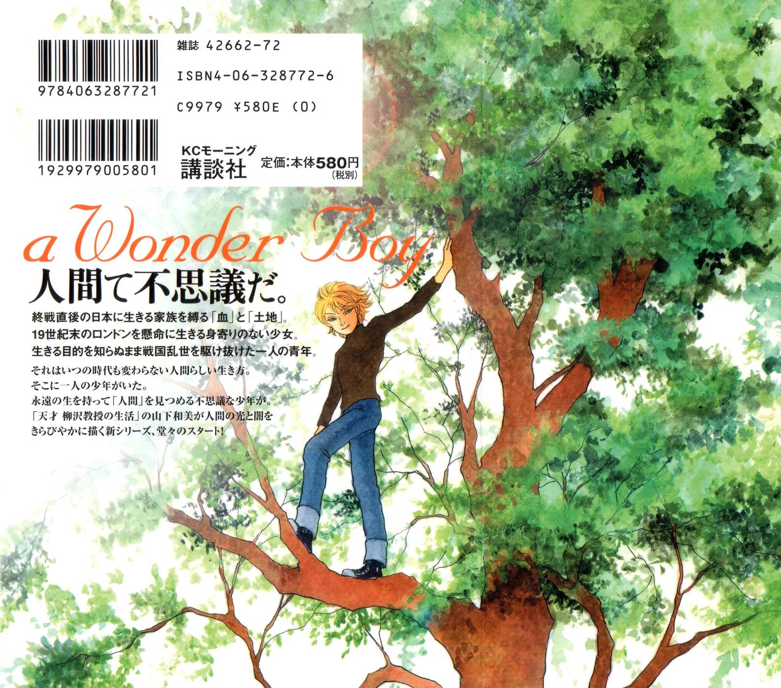 Fushigi na Shounen chapter 1 page 2