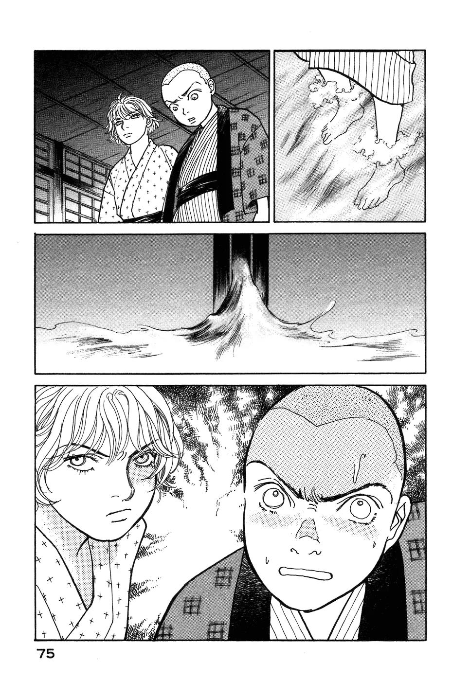 Fushigi na Shounen chapter 1 page 73