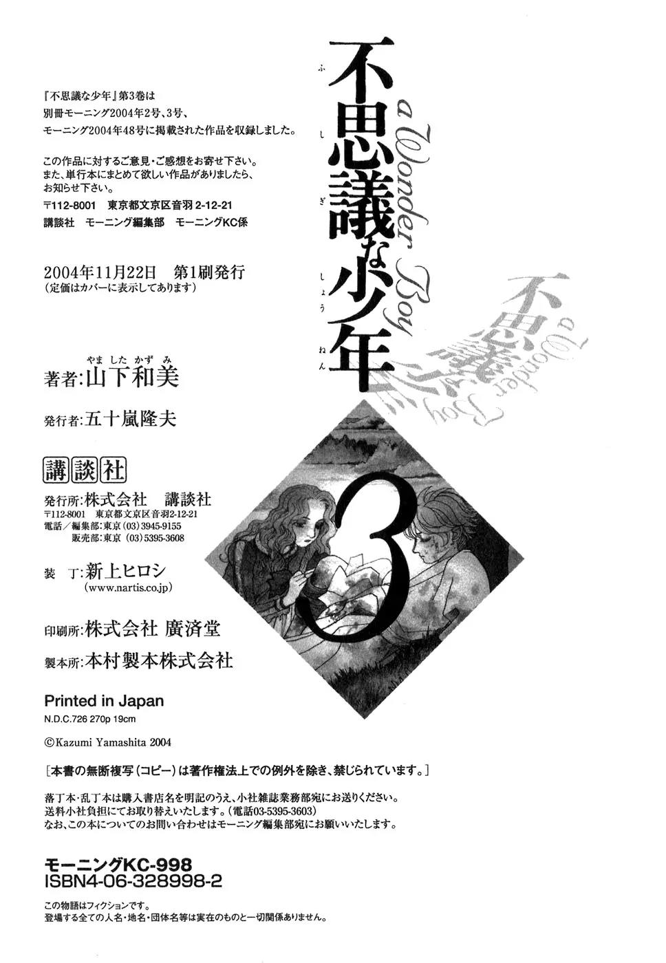 Fushigi na Shounen chapter 10 page 60