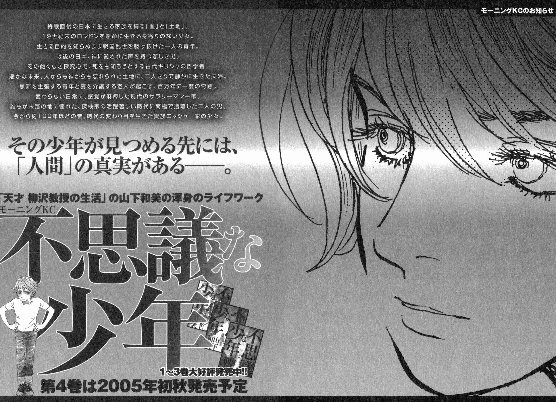 Fushigi na Shounen chapter 10 page 61