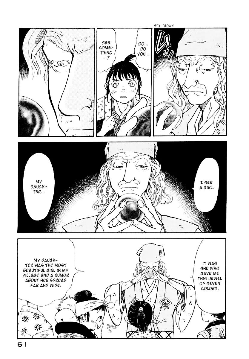 Fushigi na Shounen chapter 12 page 7