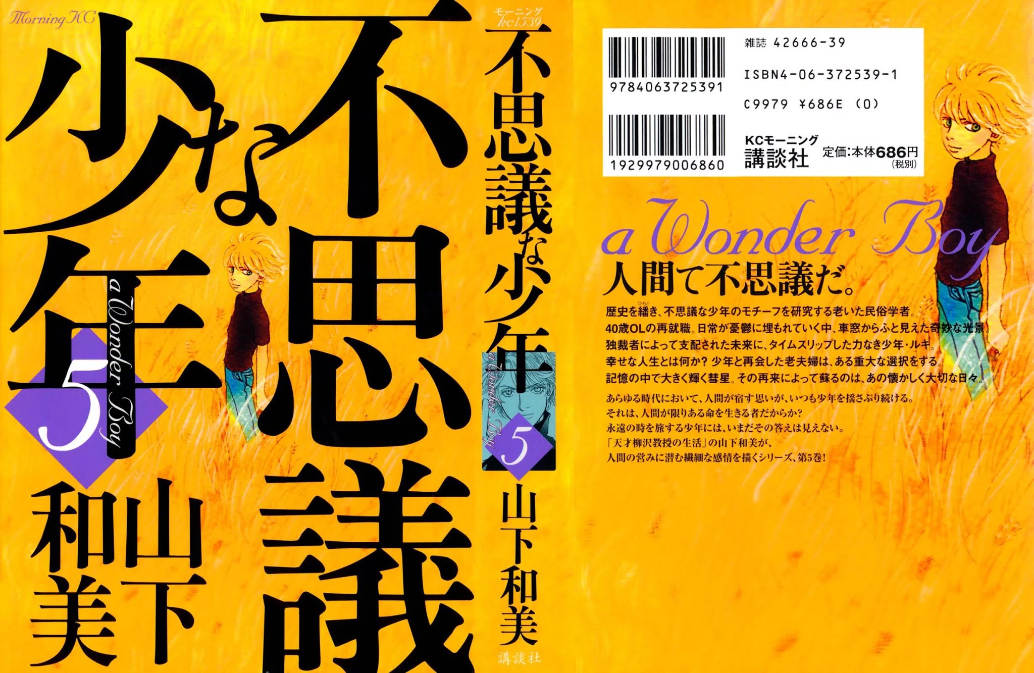 Fushigi na Shounen chapter 14 page 2