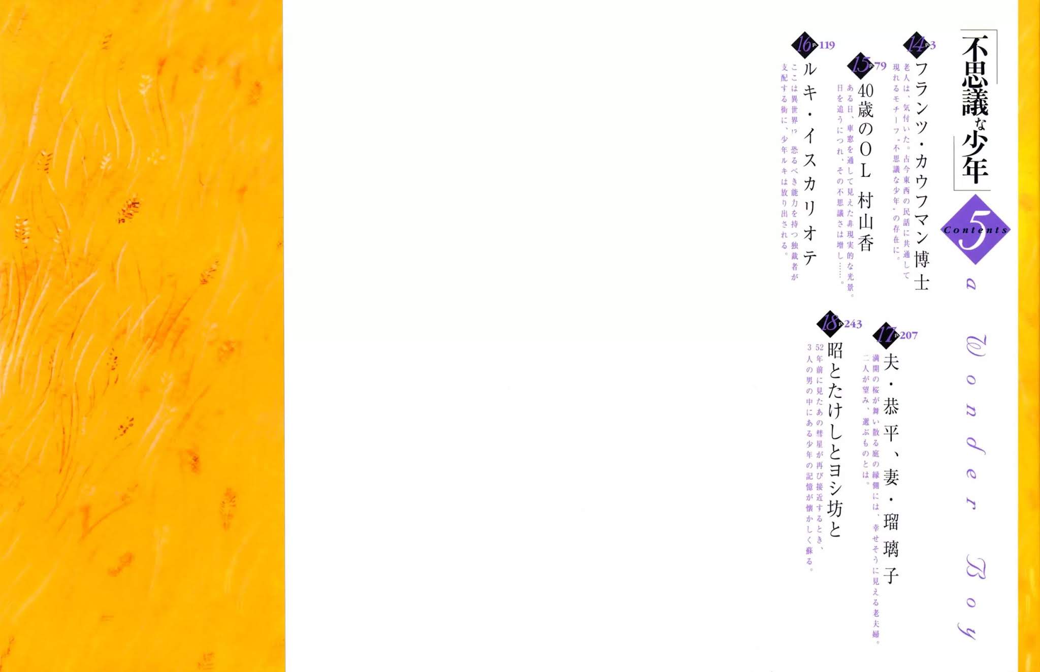 Fushigi na Shounen chapter 14 page 3