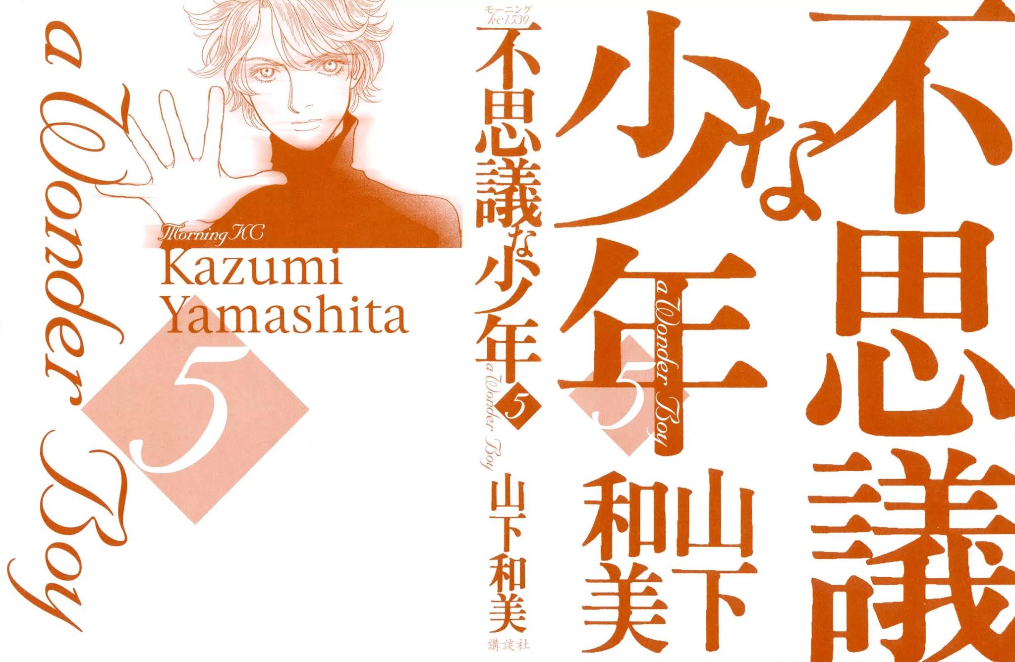 Fushigi na Shounen chapter 14 page 4